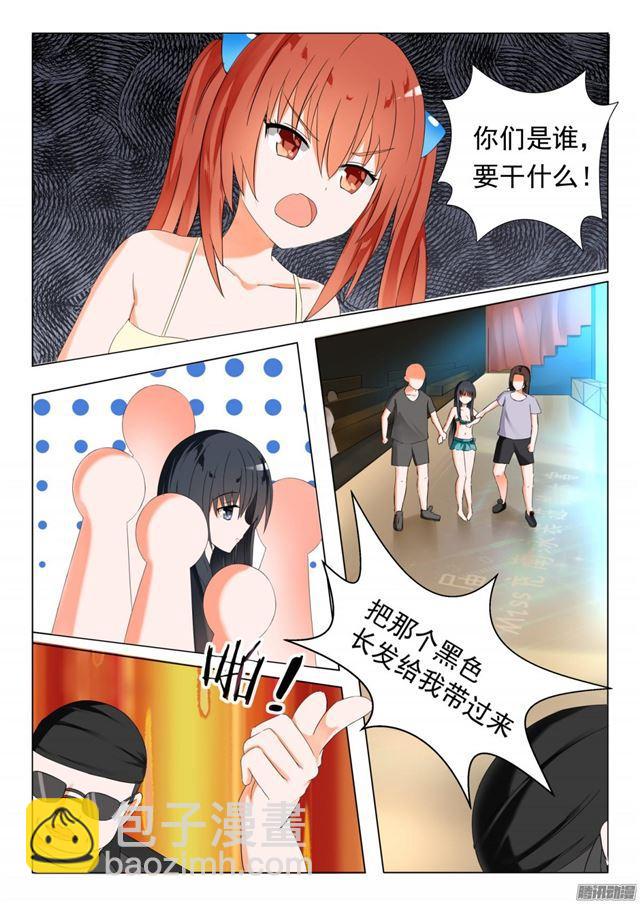 第51话 不要招惹妹控2