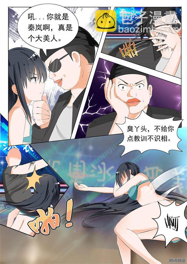 第51话 不要招惹妹控3