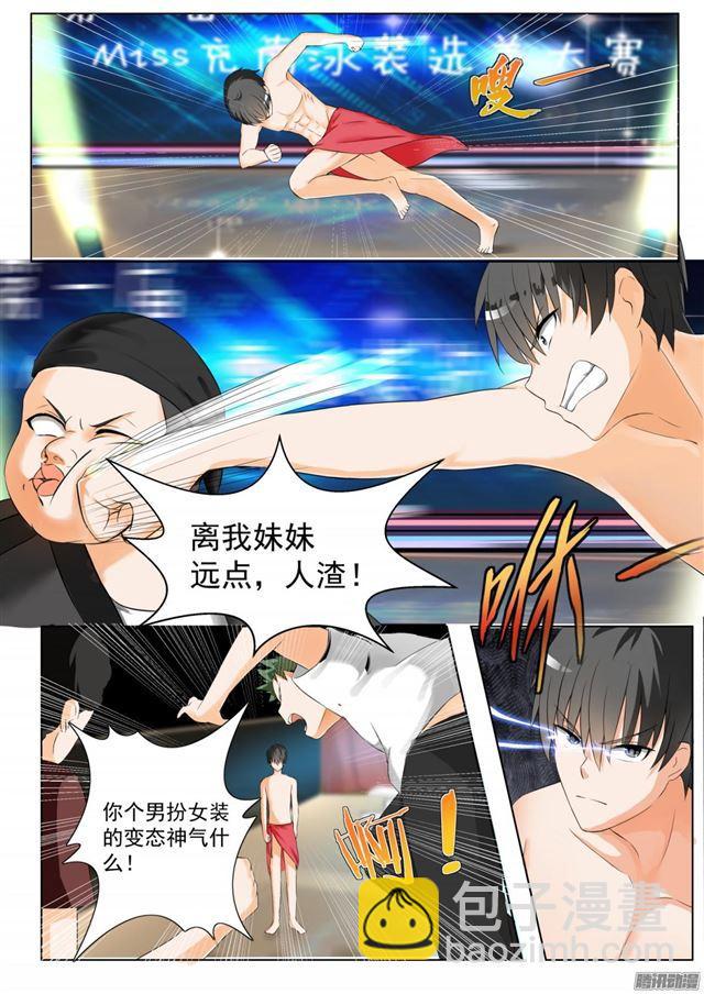 第51话 不要招惹妹控6
