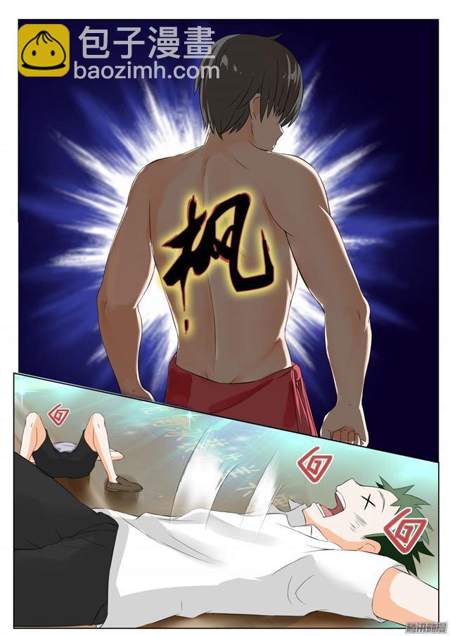 第51话 不要招惹妹控8