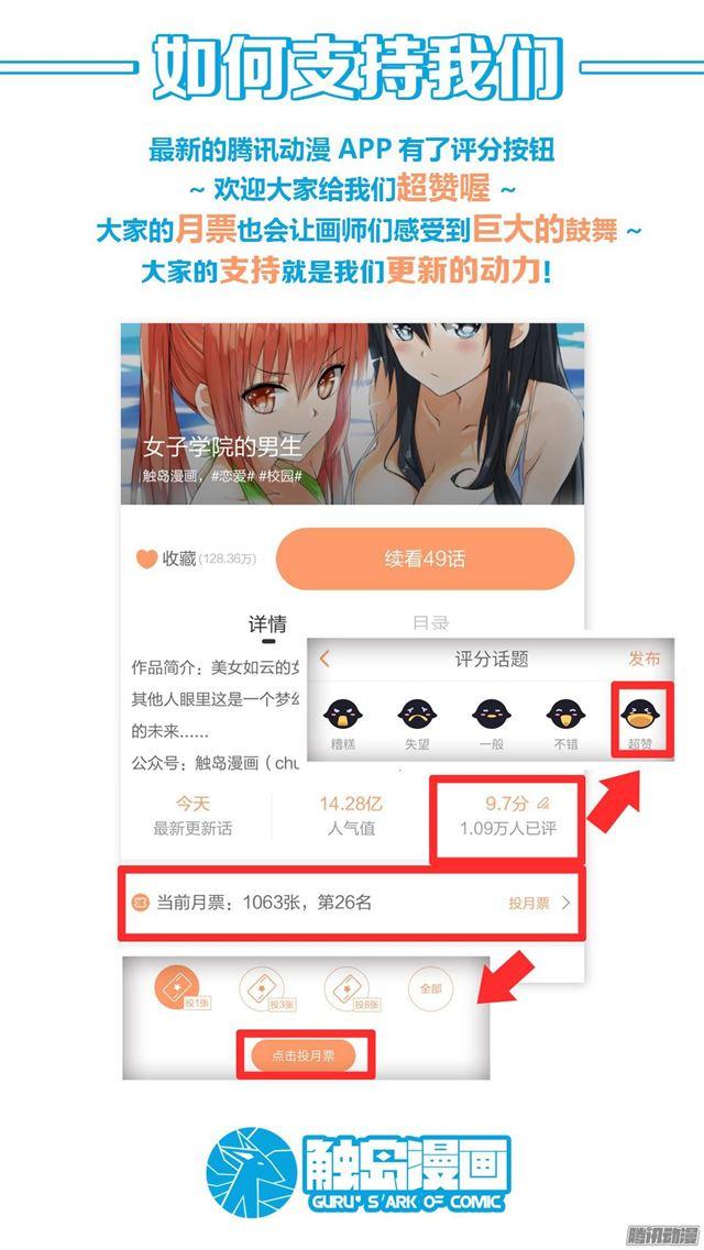 第53话 后会有期0