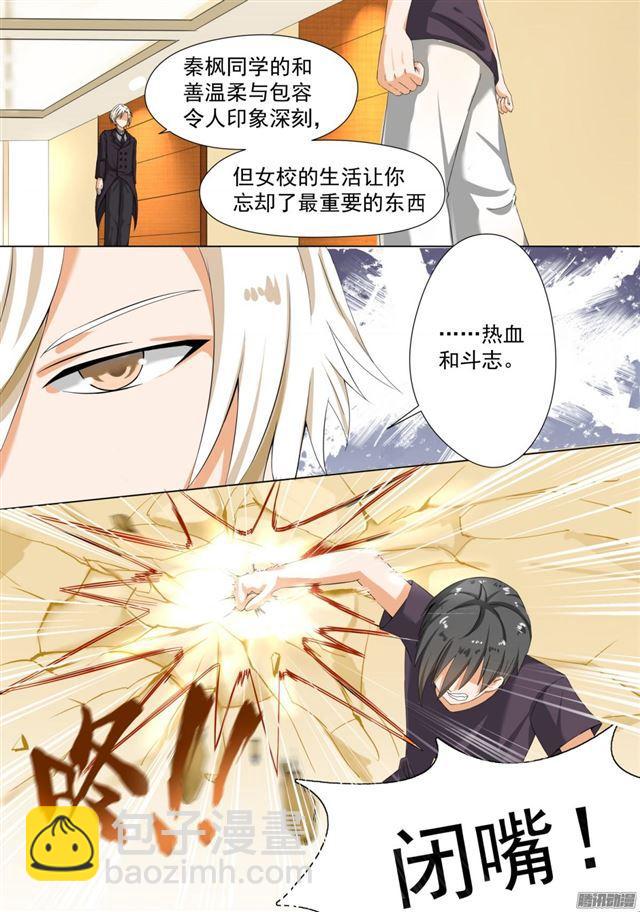 第53话 后会有期2