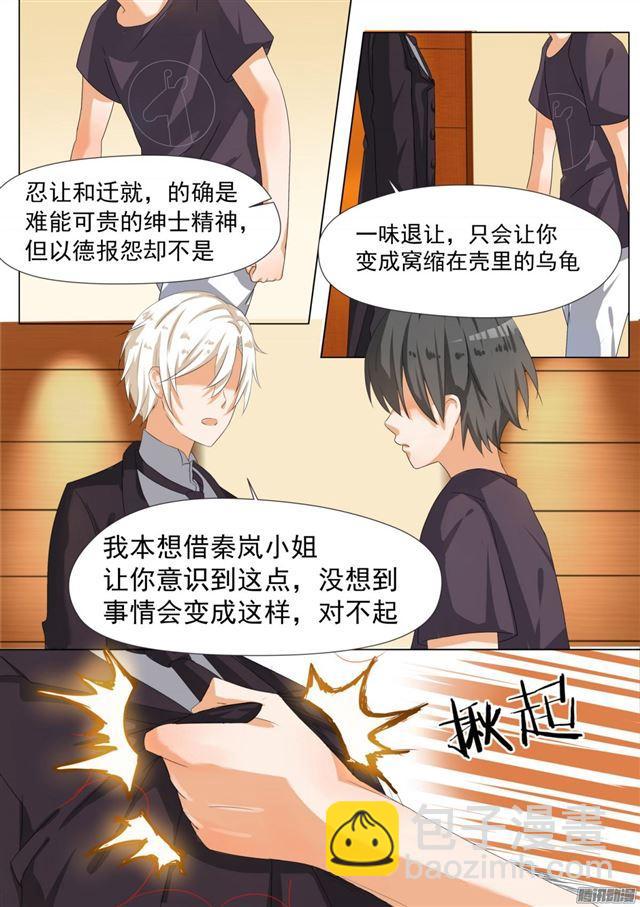第53话 后会有期3