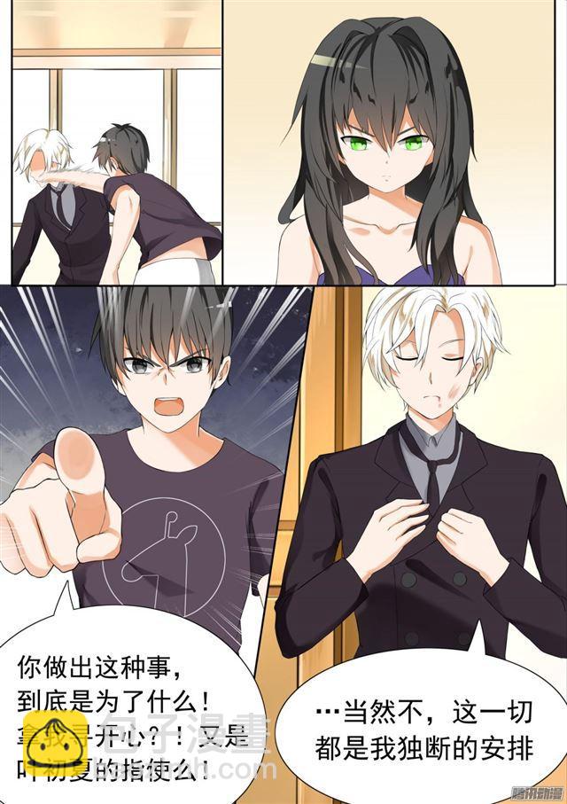 第53话 后会有期5