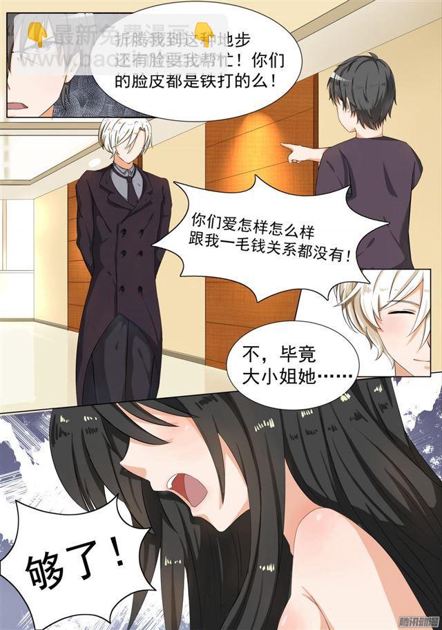 第53话 后会有期7