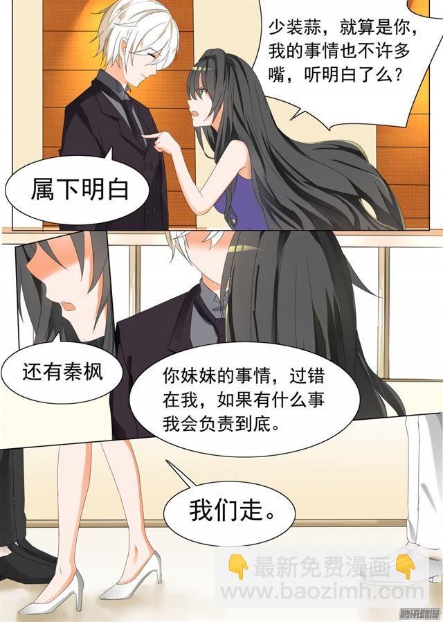 第53话 后会有期9