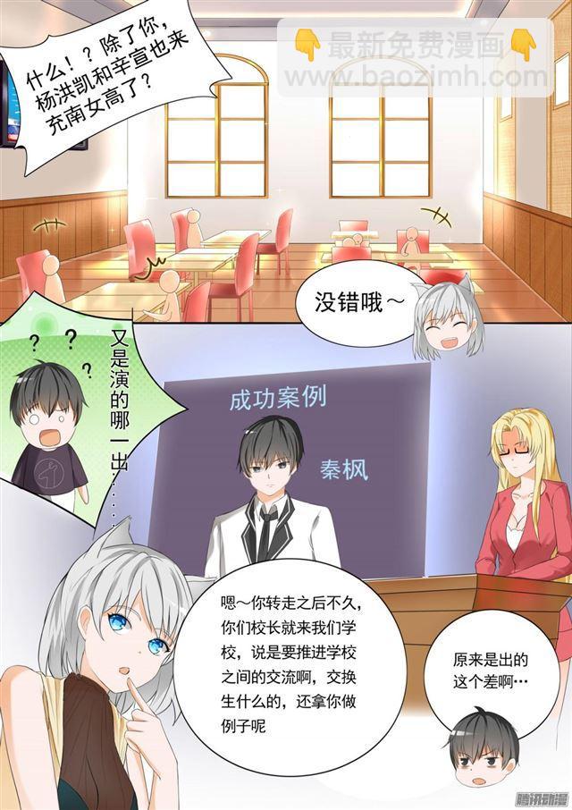 第55话 谢谢你1