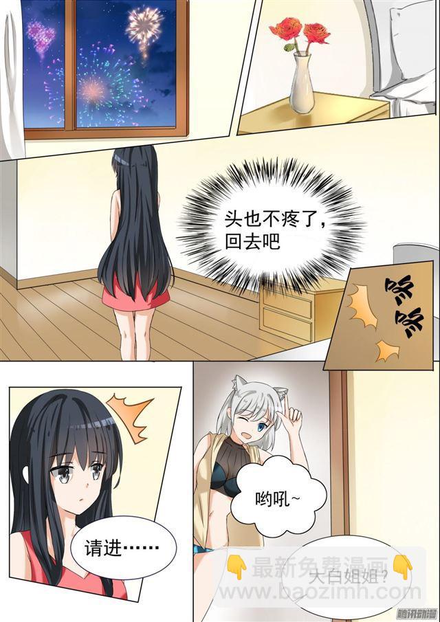 第55话 谢谢你11