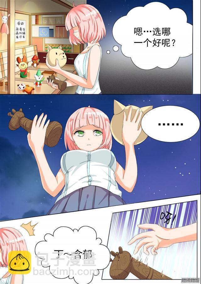 第55话 谢谢你4