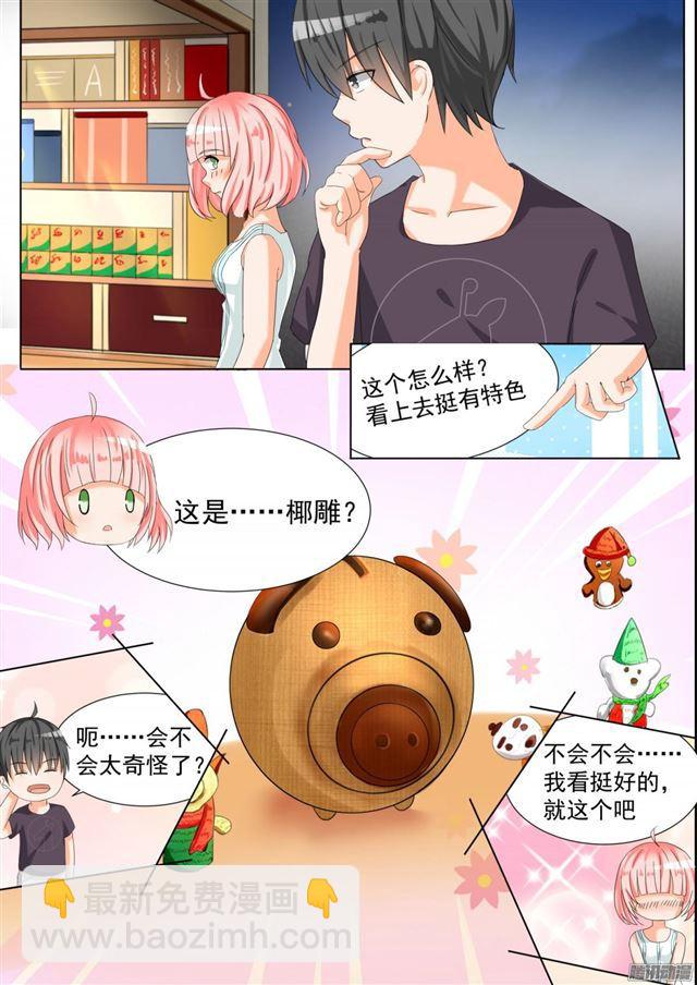 第55话 谢谢你7