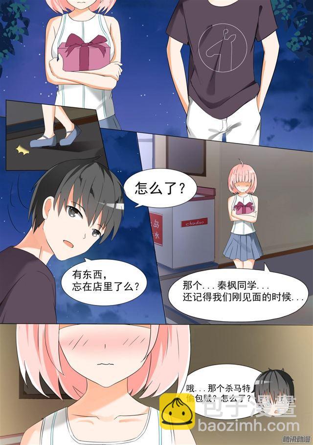 第55话 谢谢你8