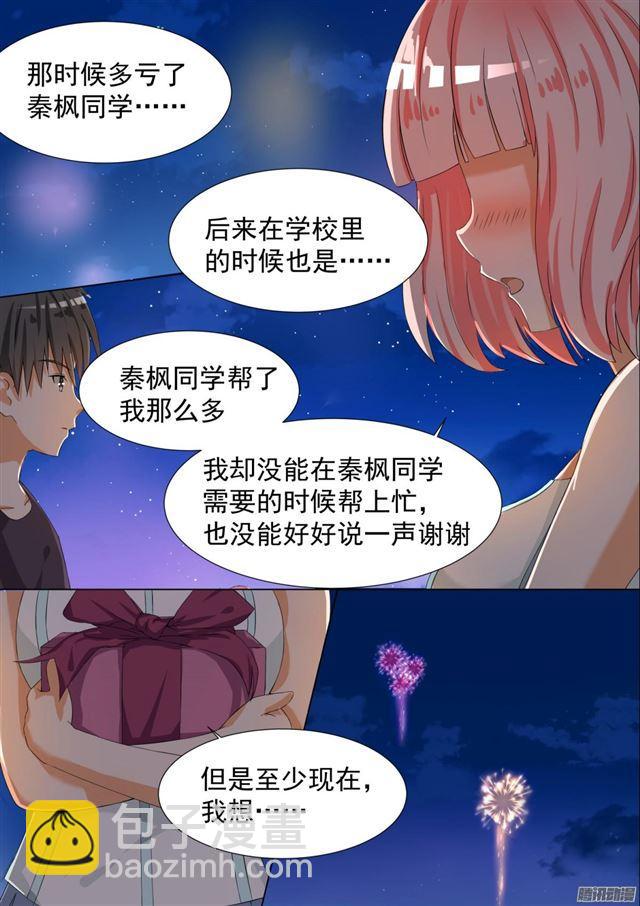 第55话 谢谢你9
