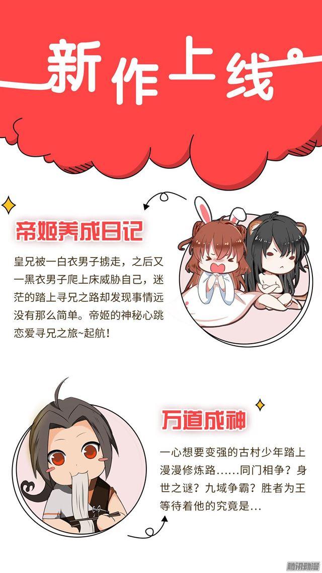 第59话 计划实施0