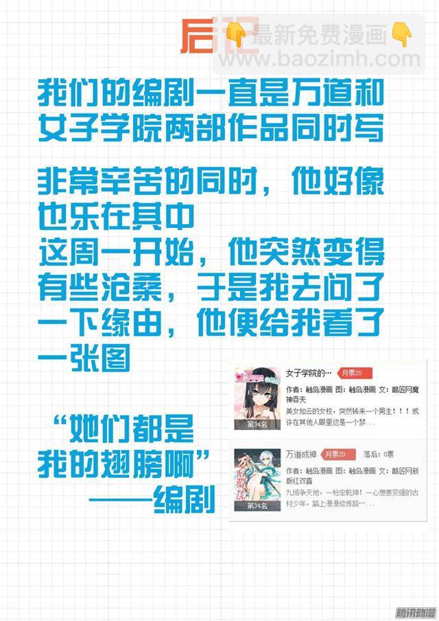 第59话 计划实施10