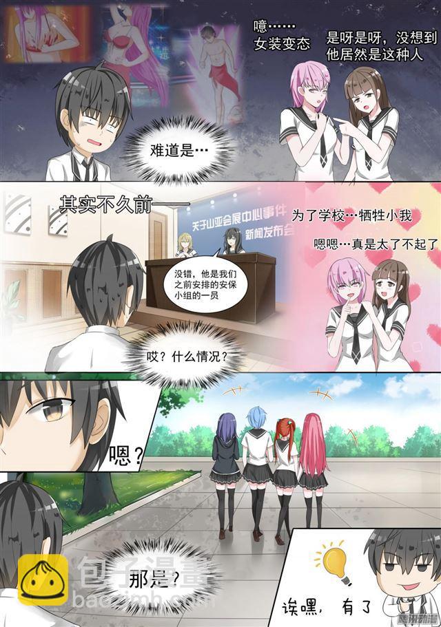 第59话 计划实施2