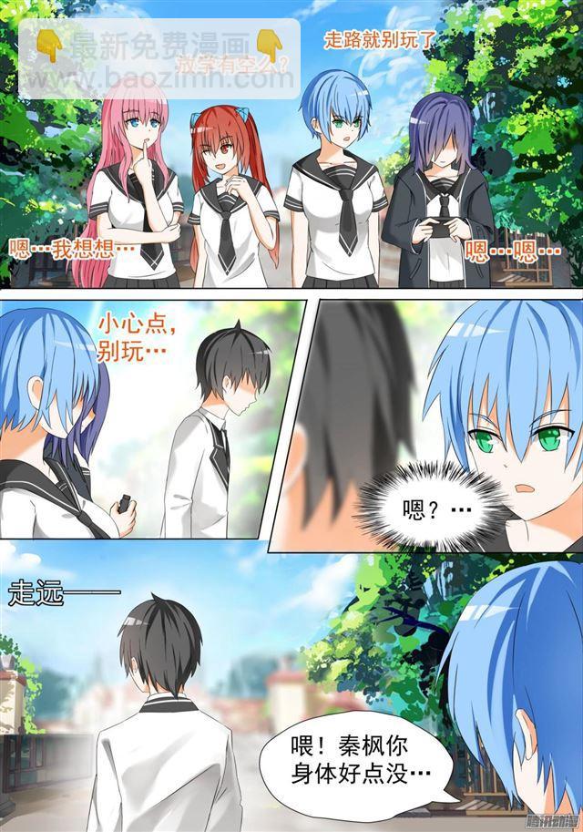 第59话 计划实施3