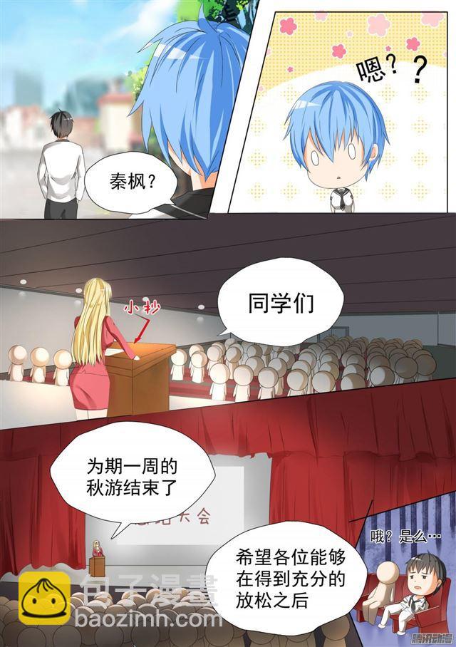 第59话 计划实施4