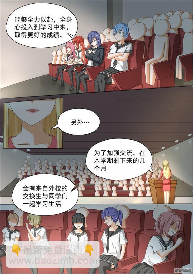 第59话 计划实施5