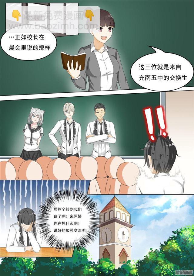 第59话 计划实施6