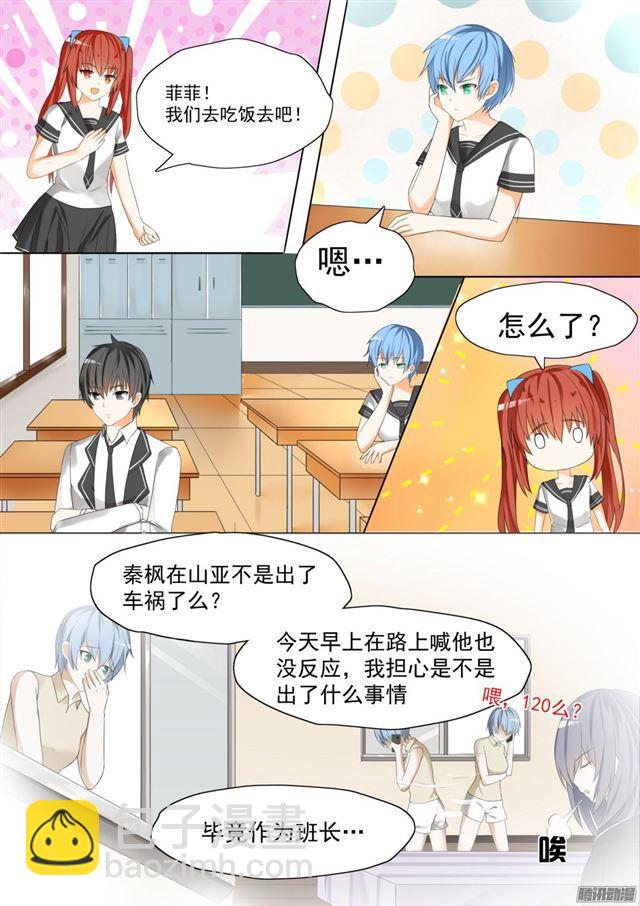 第59话 计划实施7