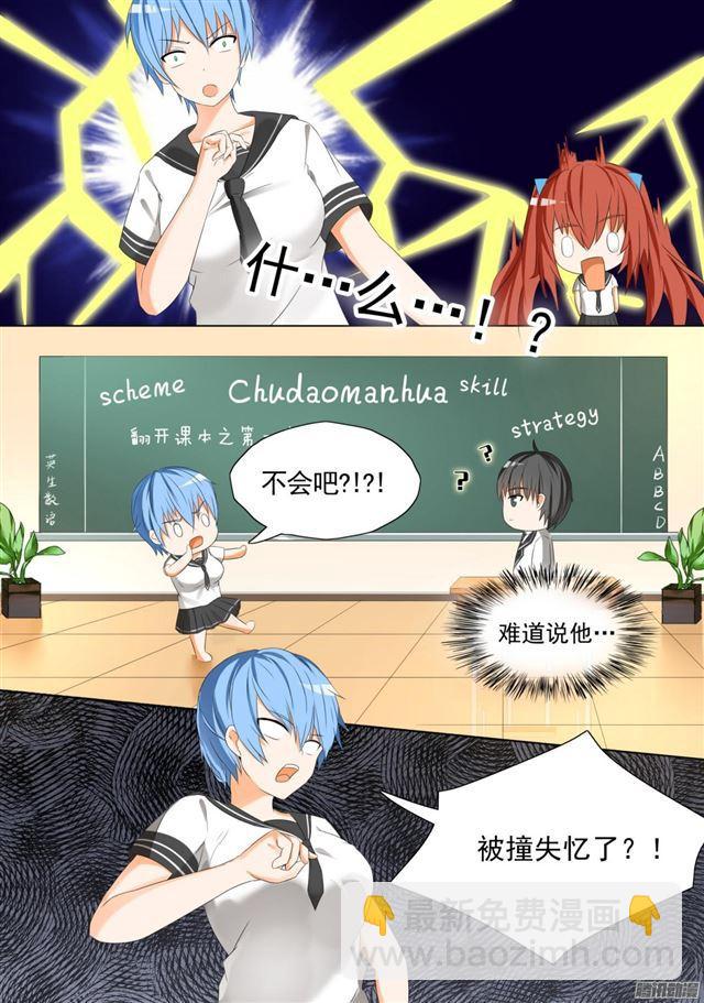 第59话 计划实施9