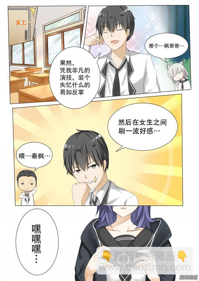 第60话 演技4