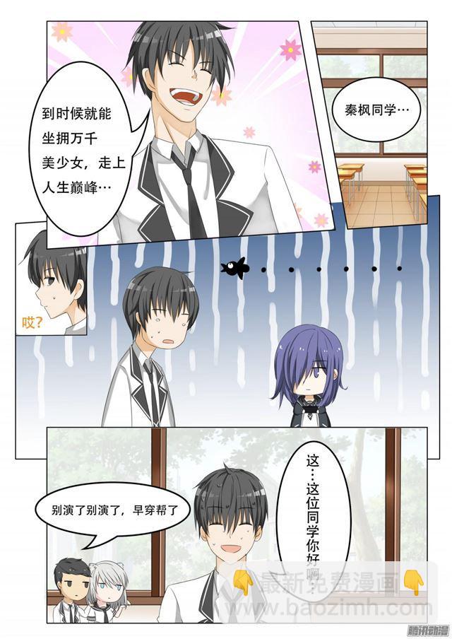 第60话 演技5