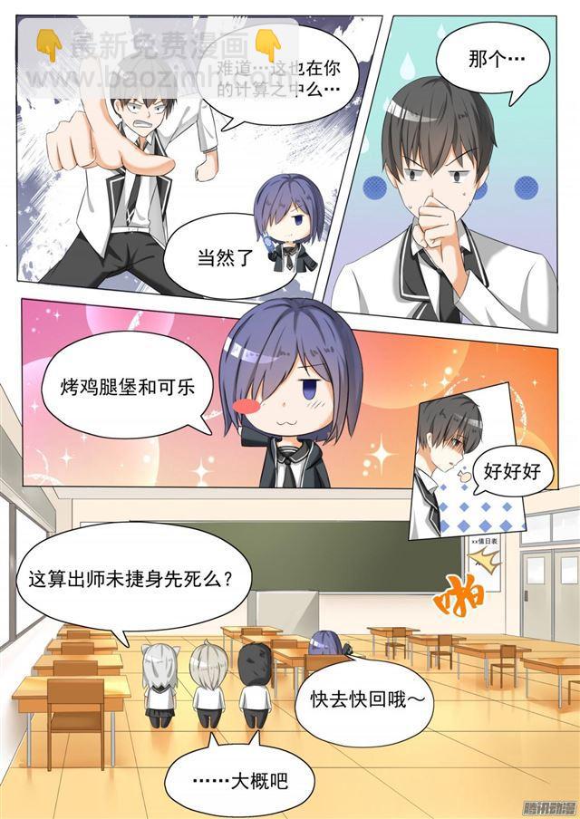 第60话 演技6