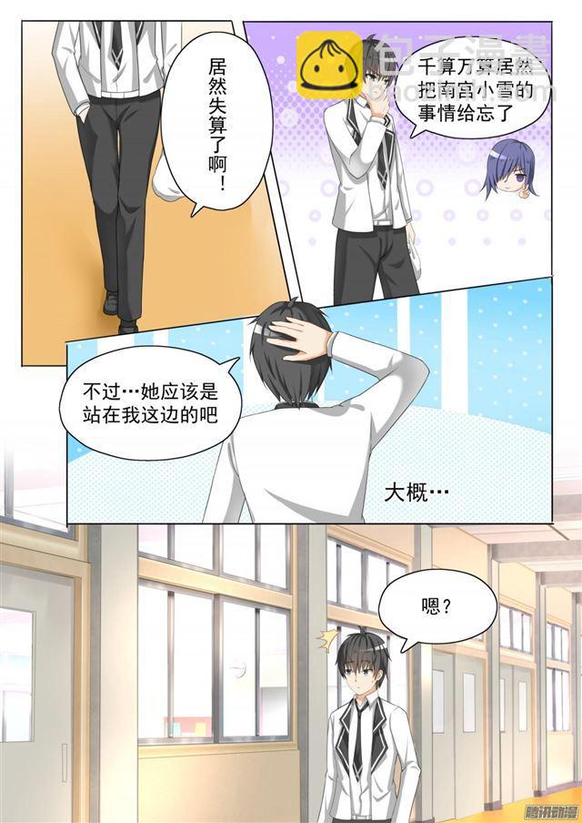 第60话 演技7