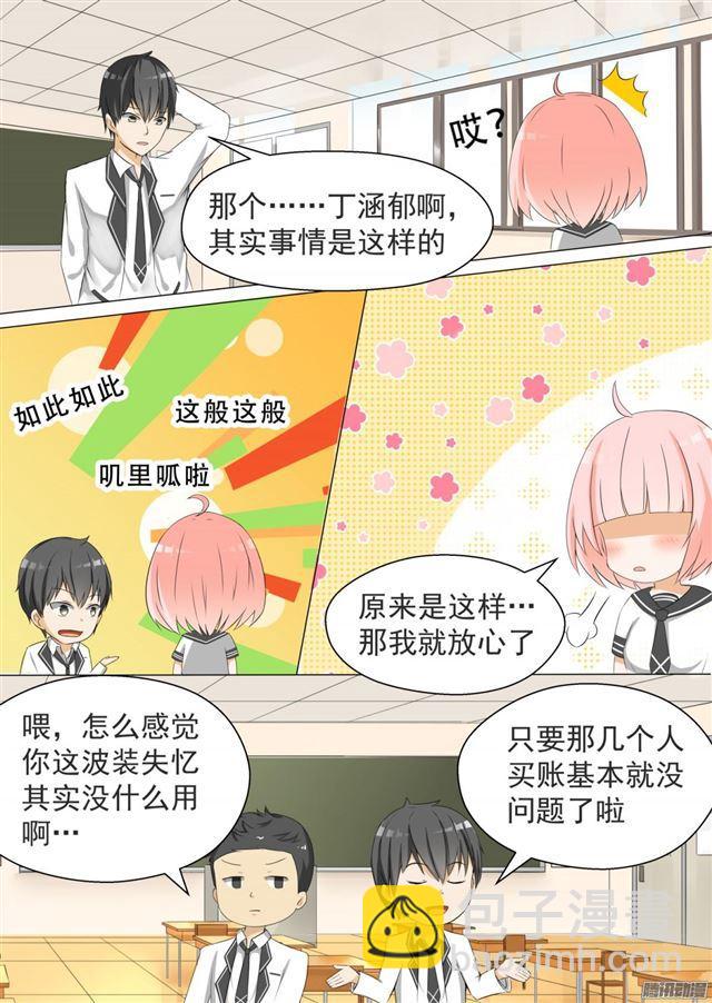 第61话 突发情况1