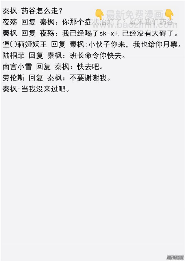 第61话 突发情况10