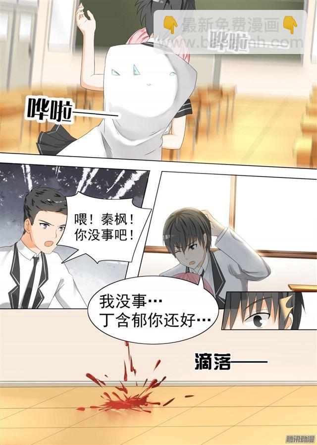 第61话 突发情况4
