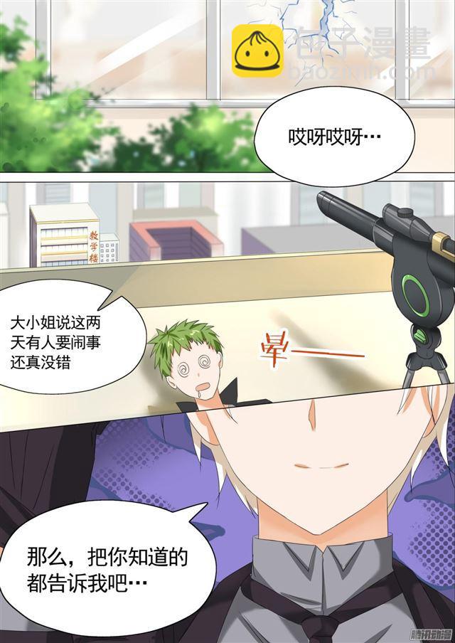 第61话 突发情况7