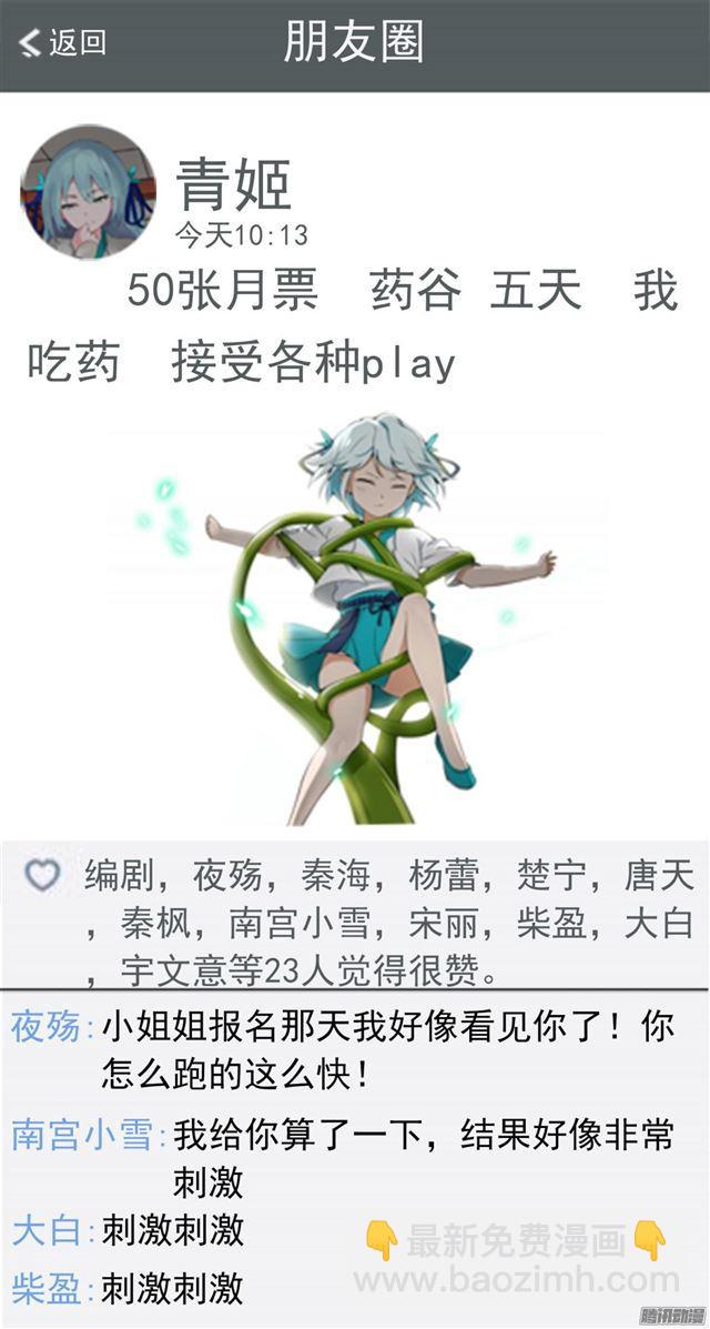 第61话 突发情况9