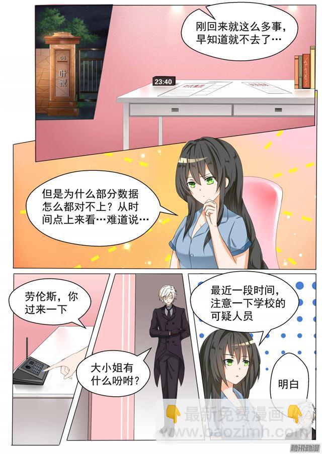第62话 幕后2