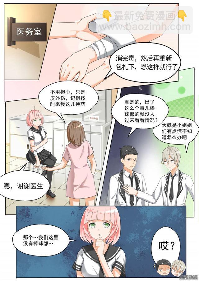第62话 幕后7