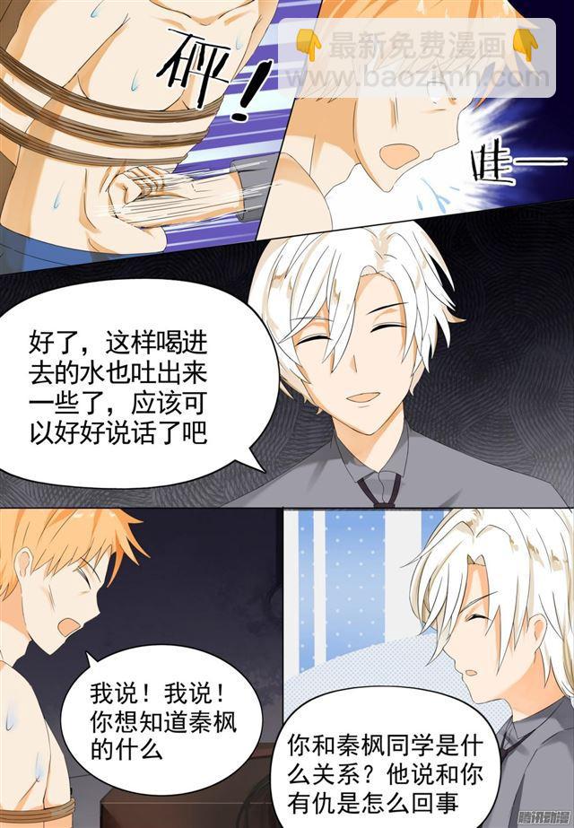 第64话 节操的考验1