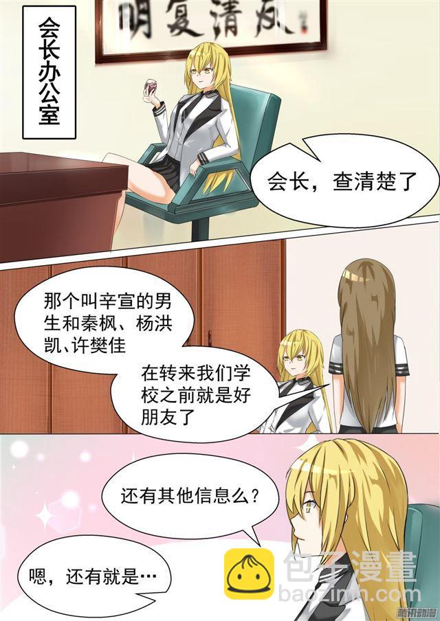 第64话 节操的考验2