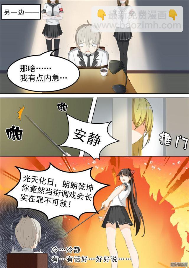 第64话 节操的考验3