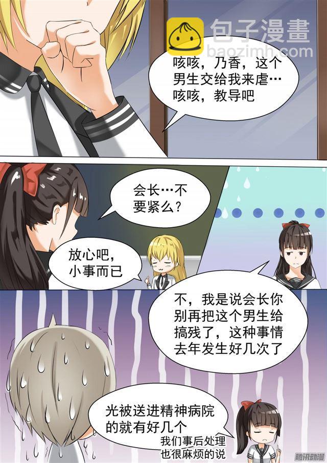 第64话 节操的考验4