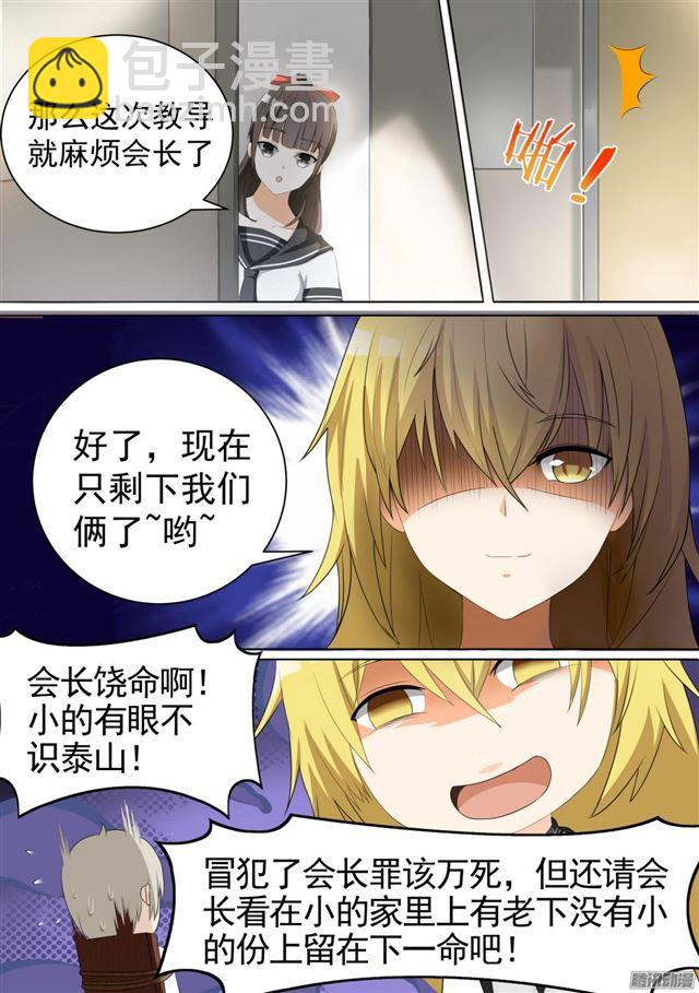 第64话 节操的考验5
