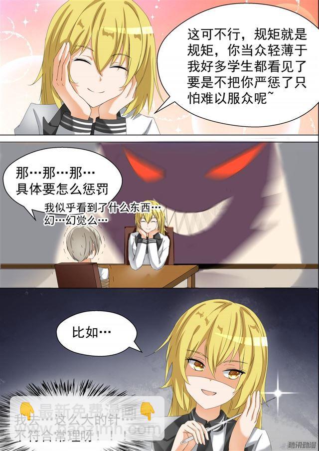 第64话 节操的考验6