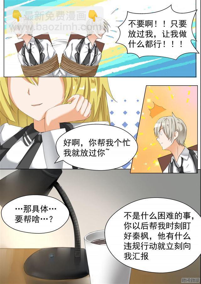 第64话 节操的考验7