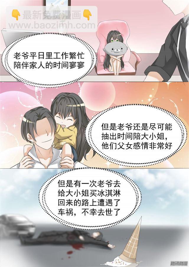 第66话 叶家总部3