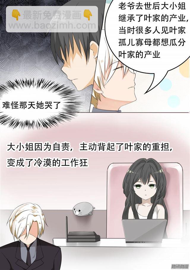 第66话 叶家总部4