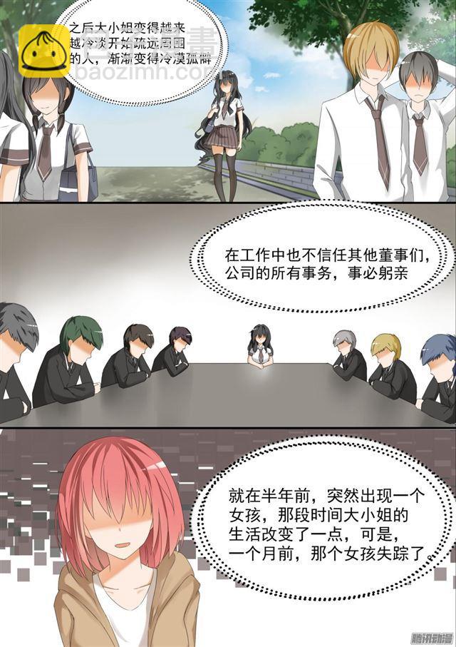 第66话 叶家总部5