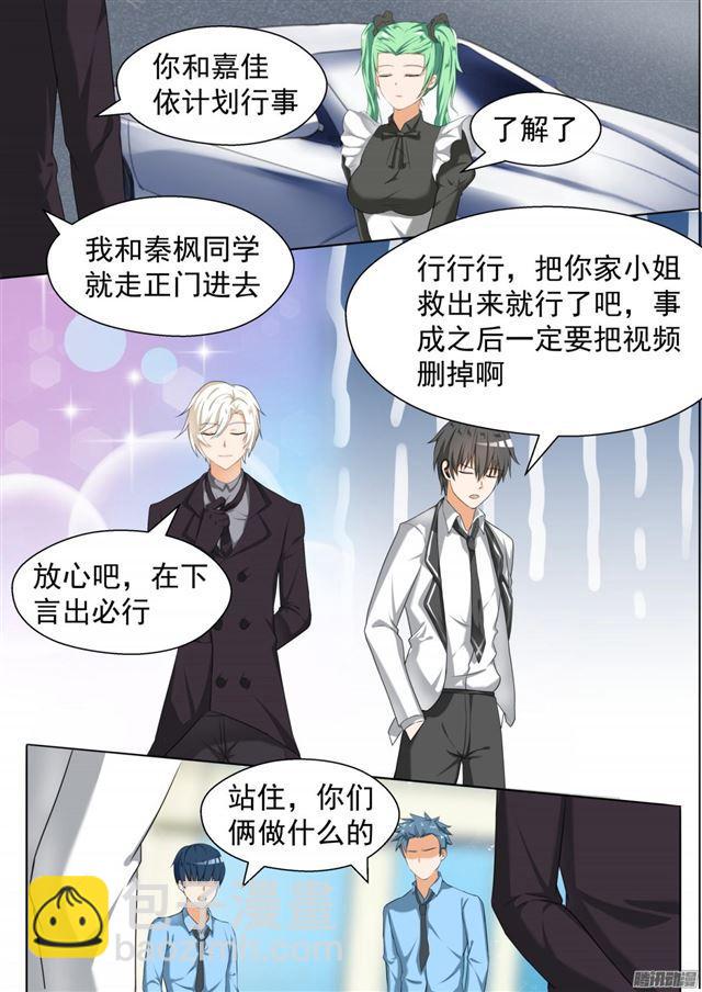 第66话 叶家总部7