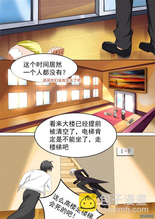 第66话 叶家总部9