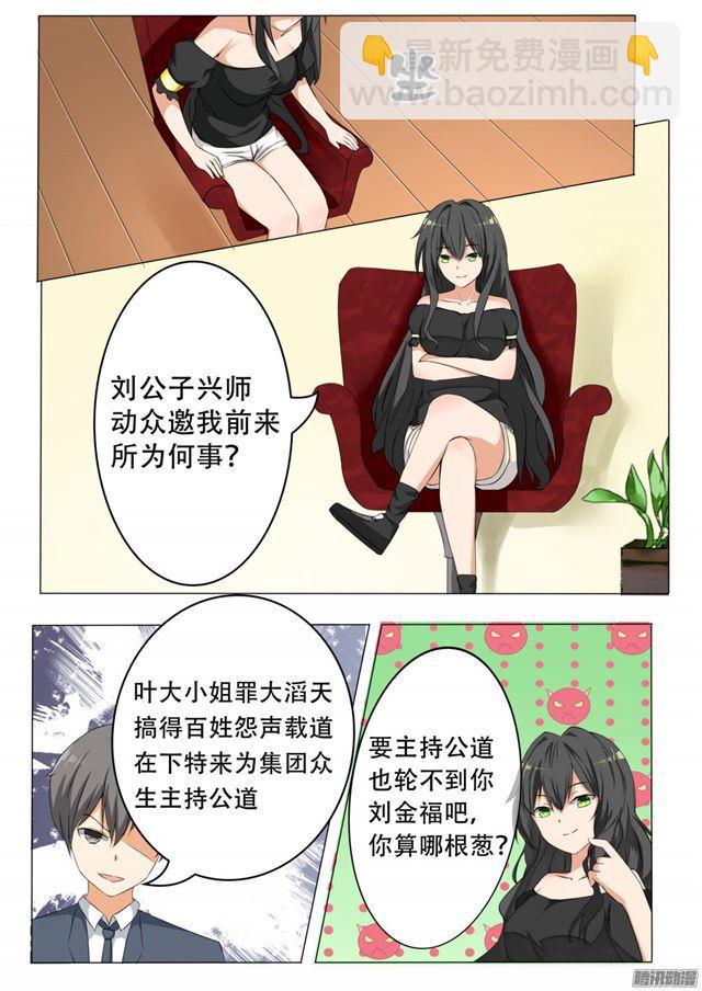 第67话 背后的阴谋1
