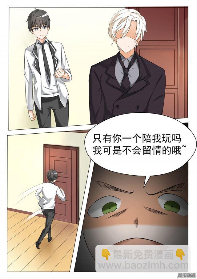 第67话 背后的阴谋10